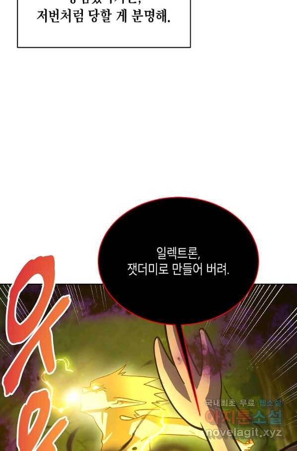 식사하고 가세요! 57화 10