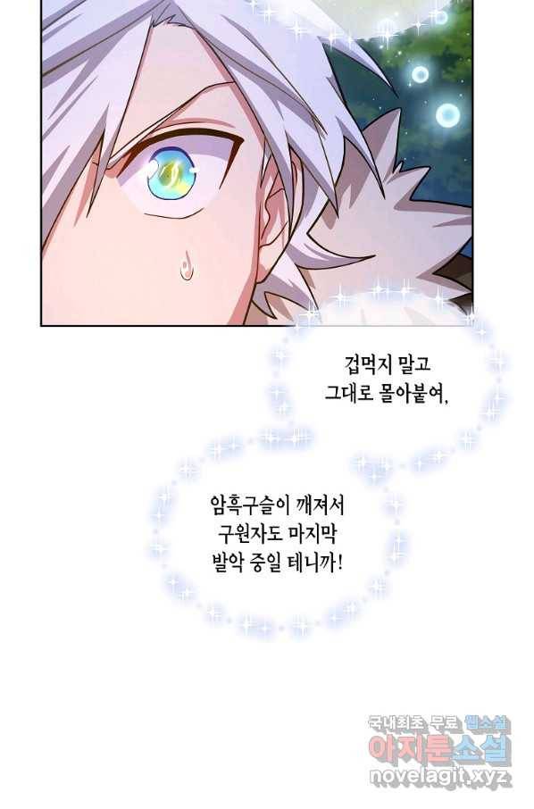 식사하고 가세요! 57화 12