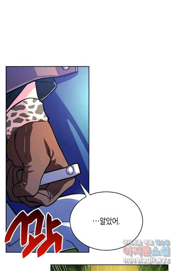 식사하고 가세요! 57화 13