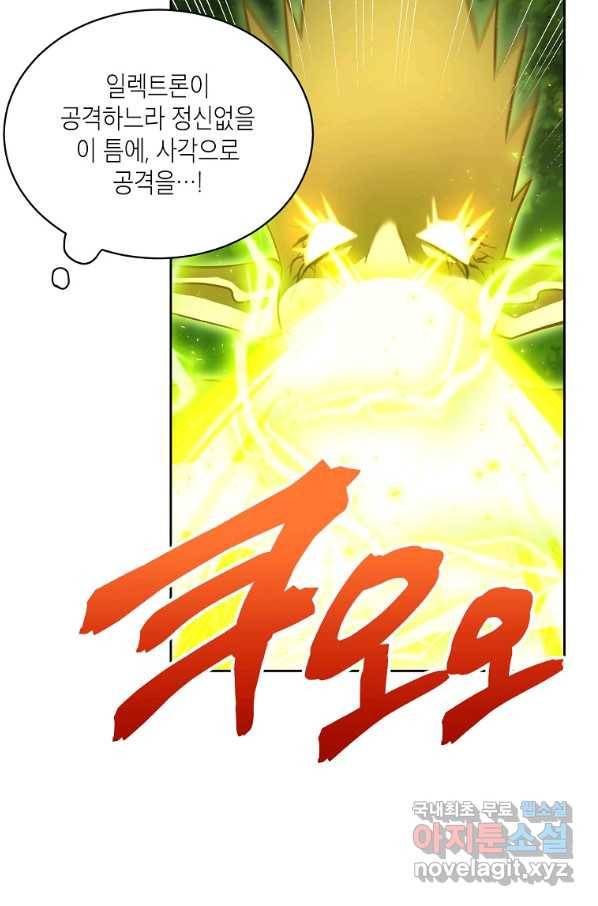 식사하고 가세요! 57화 14