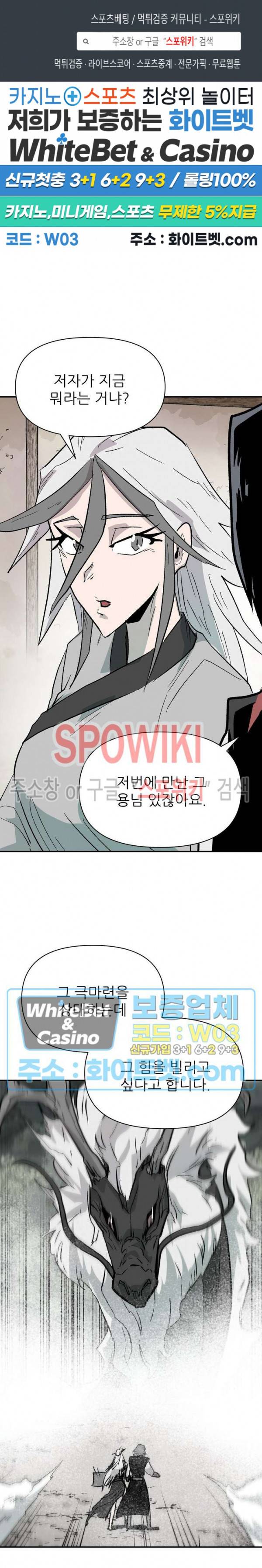 검묘 74화 1