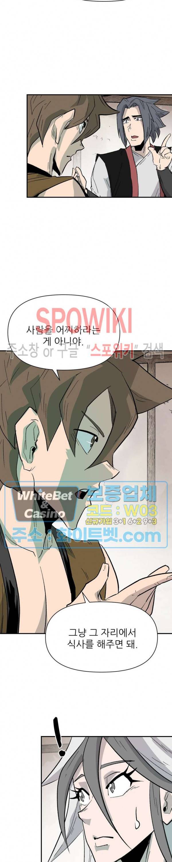 검묘 74화 3