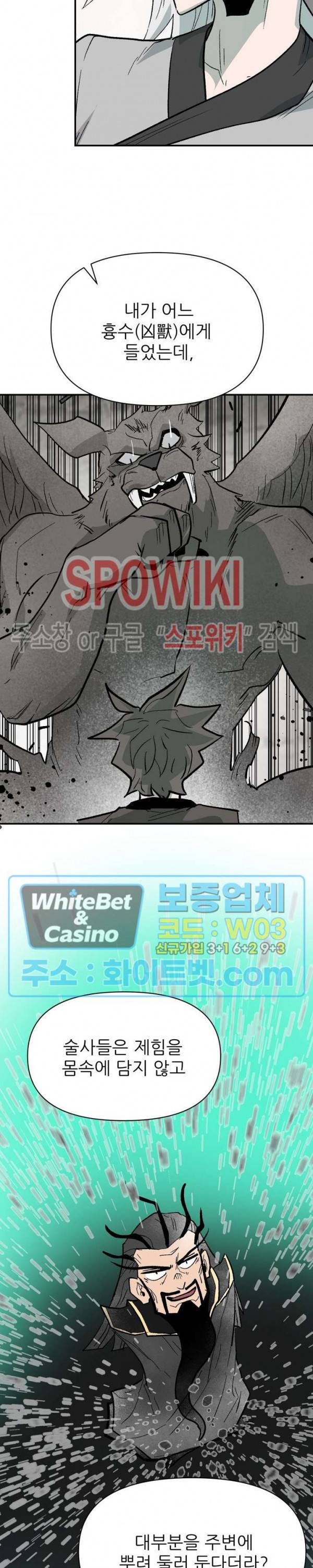 검묘 74화 4