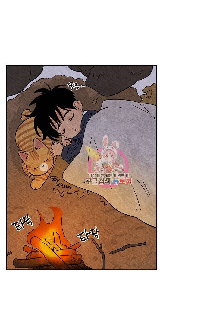 금복이 이야기 85화 1