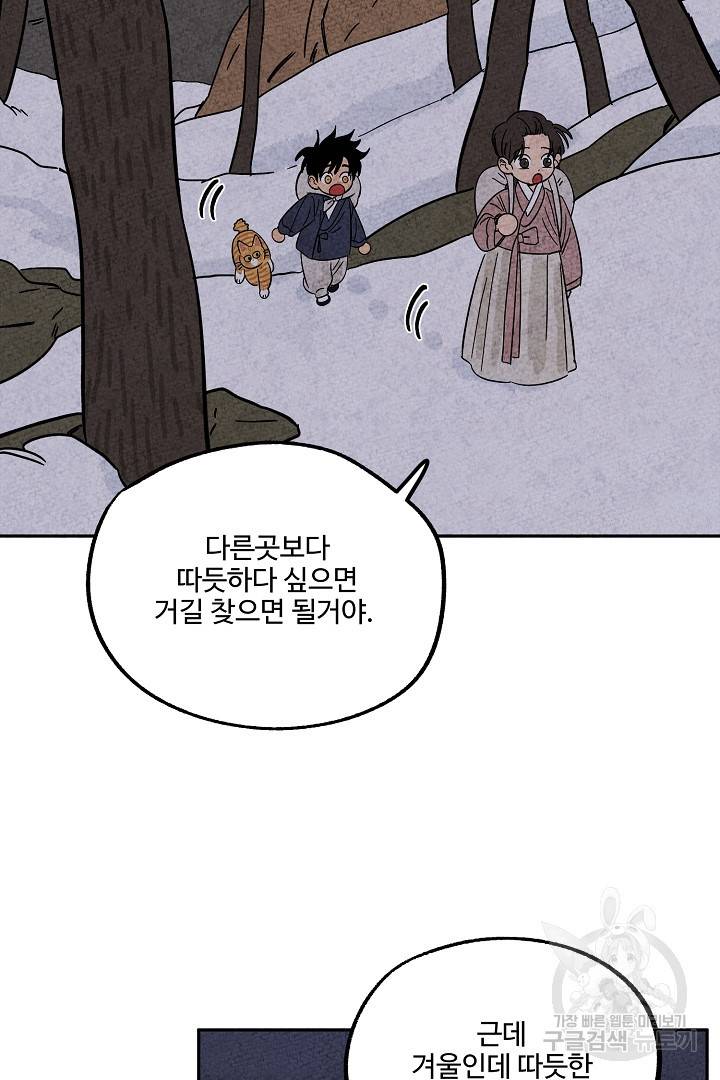 금복이 이야기 85화 6