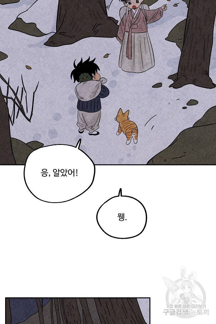 금복이 이야기 85화 11