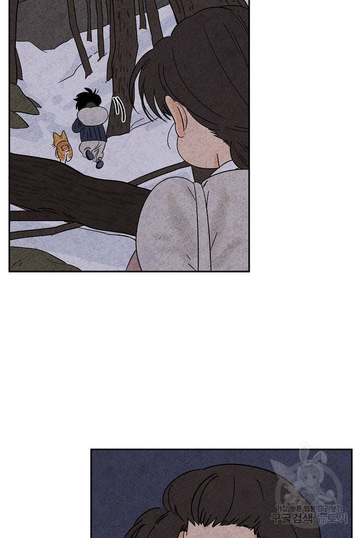 금복이 이야기 85화 12