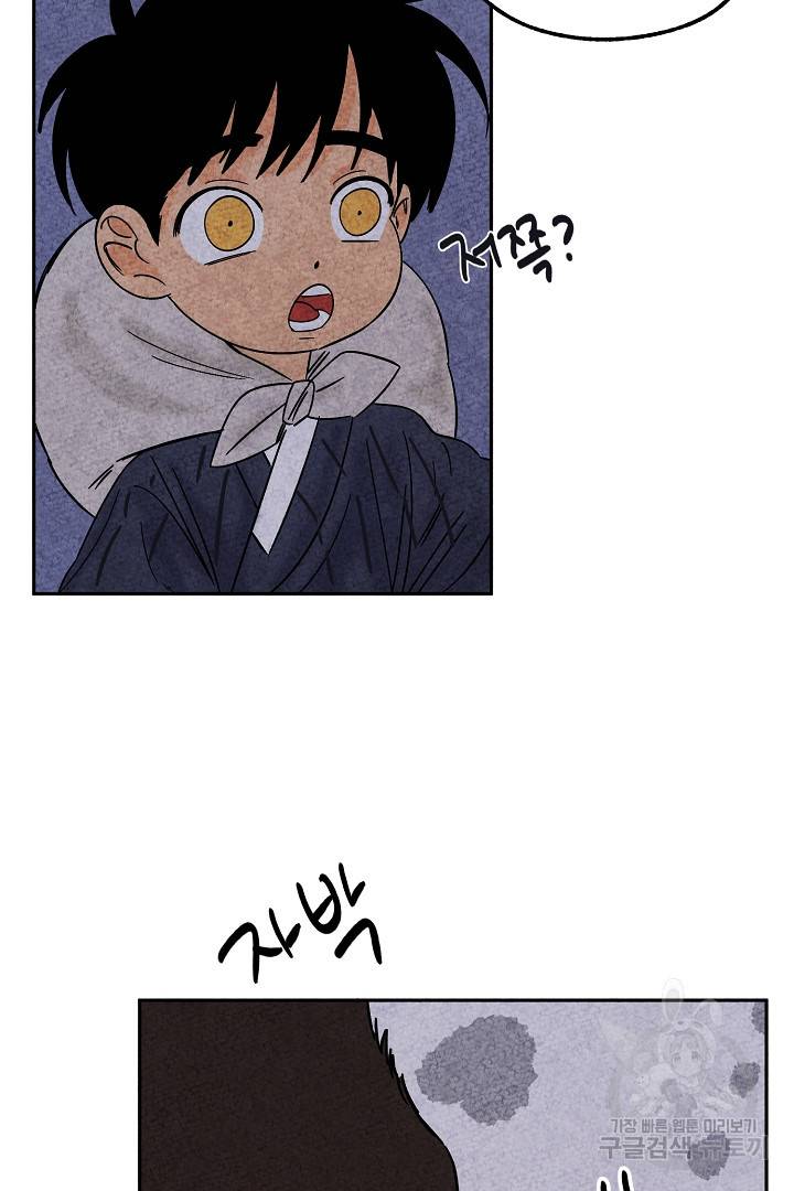 금복이 이야기 85화 14