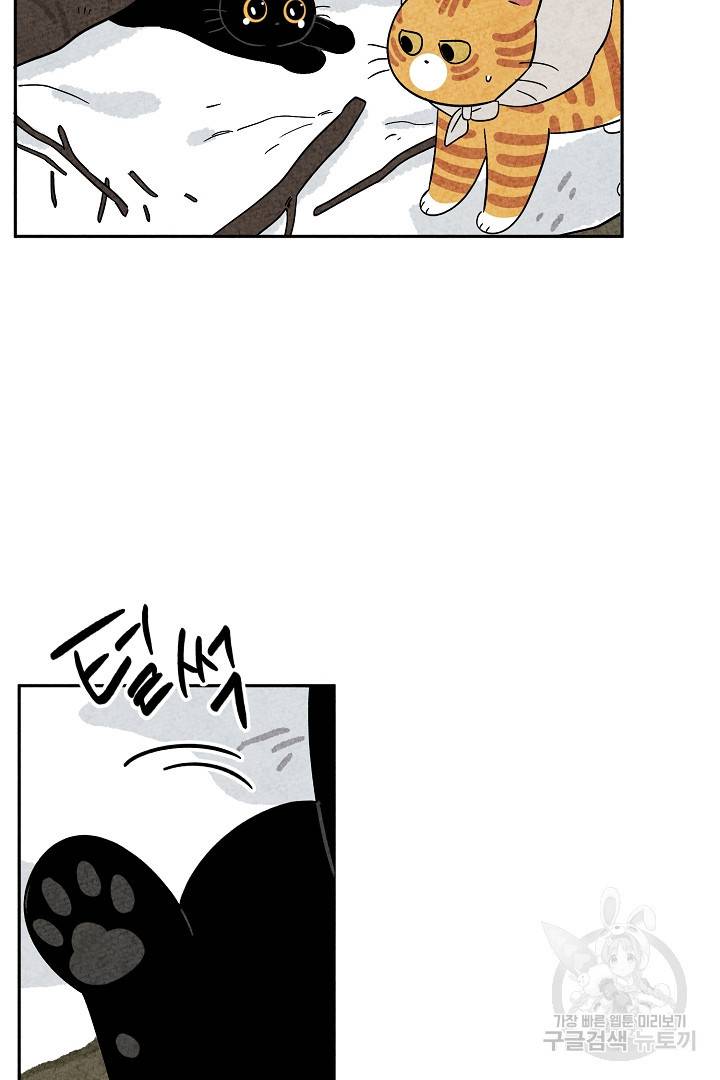 금복이 이야기 85화 21
