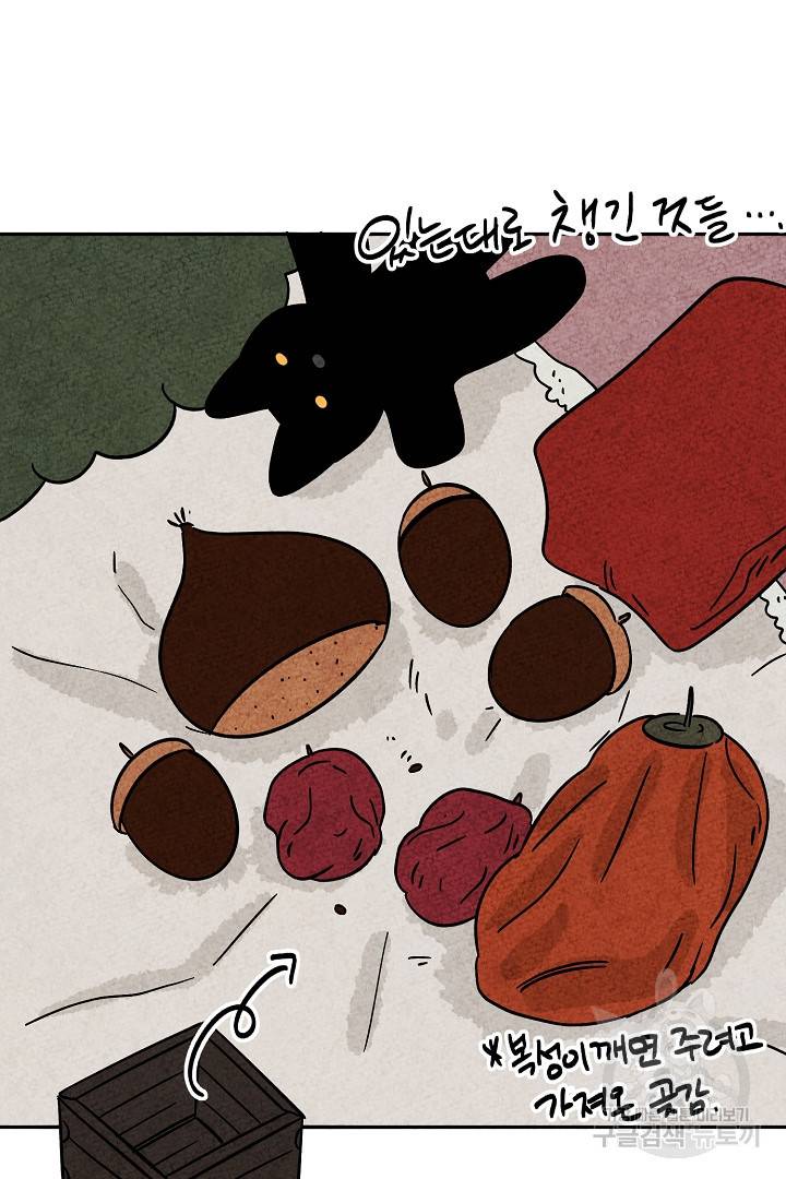 금복이 이야기 85화 24