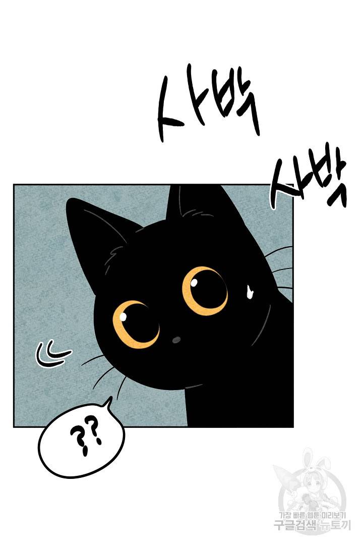 금복이 이야기 85화 28