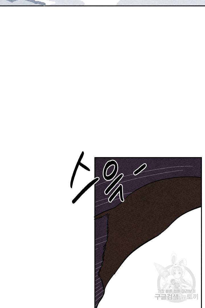 금복이 이야기 85화 30