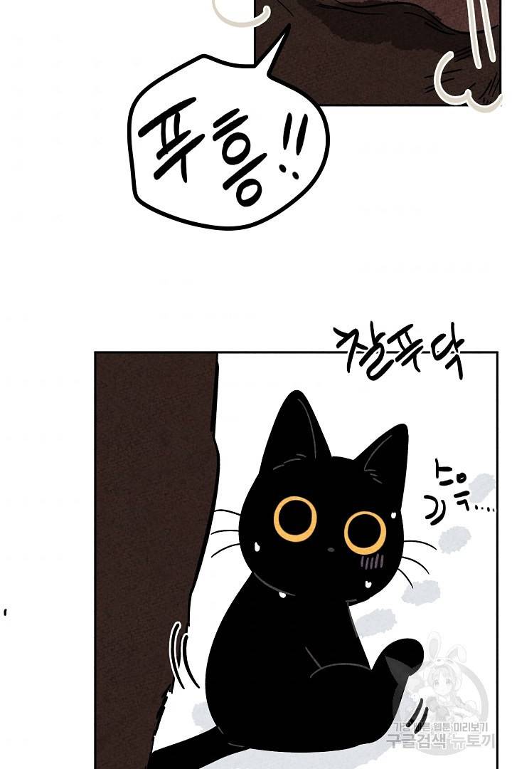 금복이 이야기 85화 34