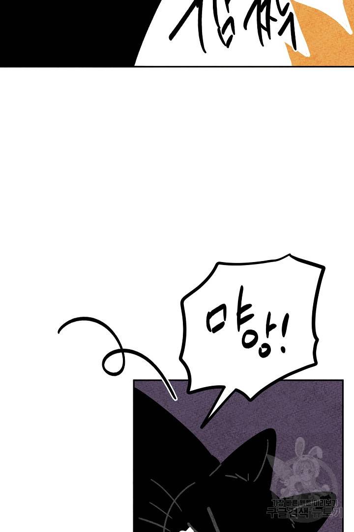 금복이 이야기 85화 38
