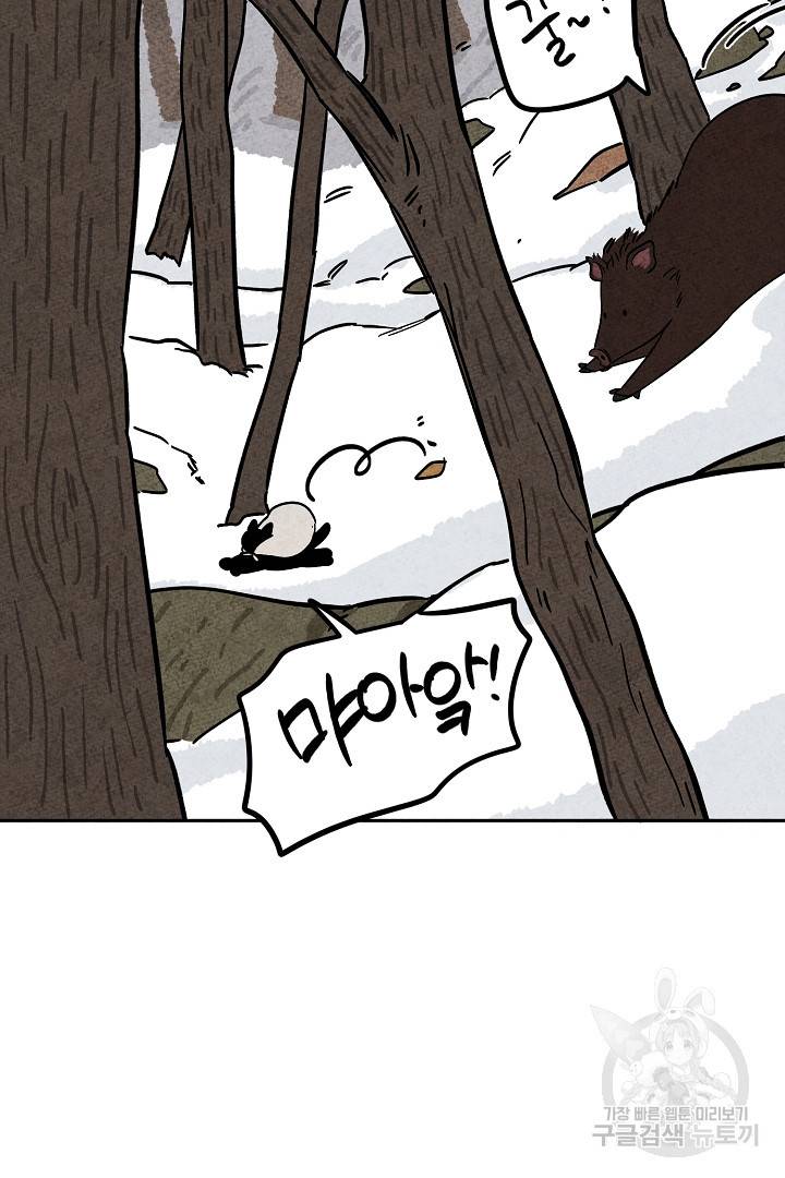 금복이 이야기 85화 41