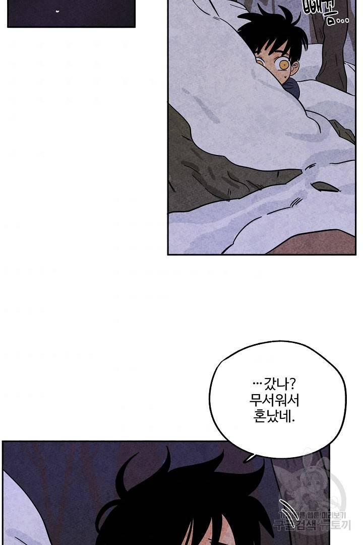 금복이 이야기 85화 43