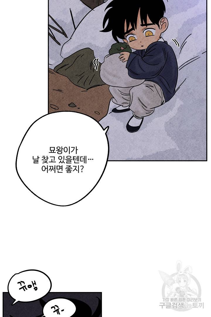 금복이 이야기 85화 45