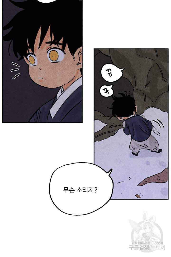 금복이 이야기 85화 46