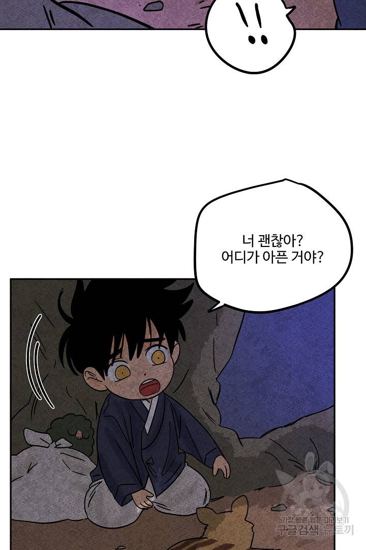금복이 이야기 85화 49