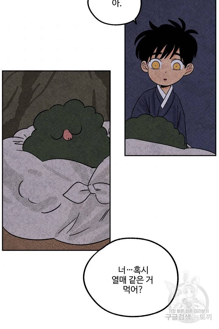 금복이 이야기 85화 53