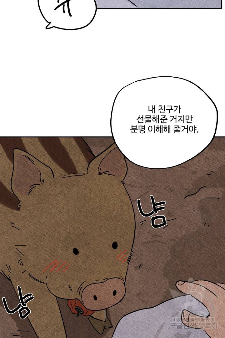 금복이 이야기 85화 58