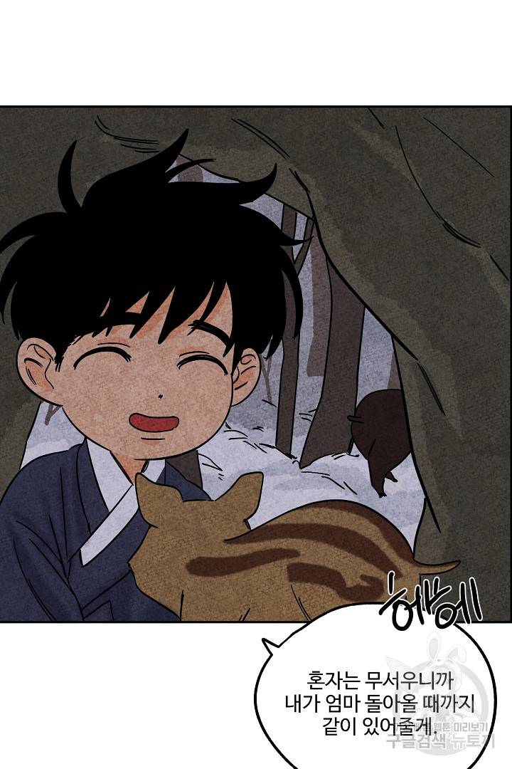 금복이 이야기 85화 62