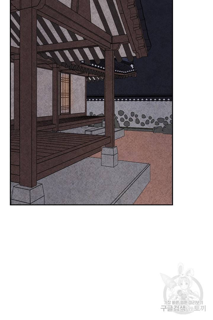 금복이 이야기 85화 69