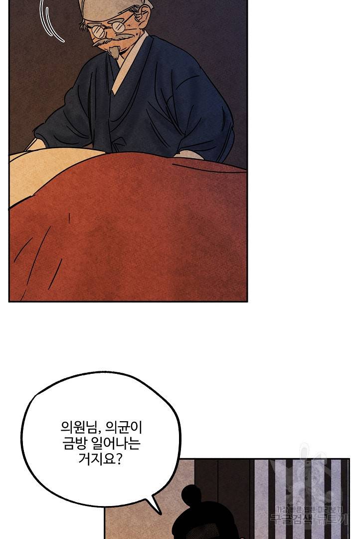 금복이 이야기 85화 71