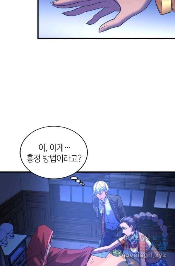 신이되다 - 크툴루신화 83화 17