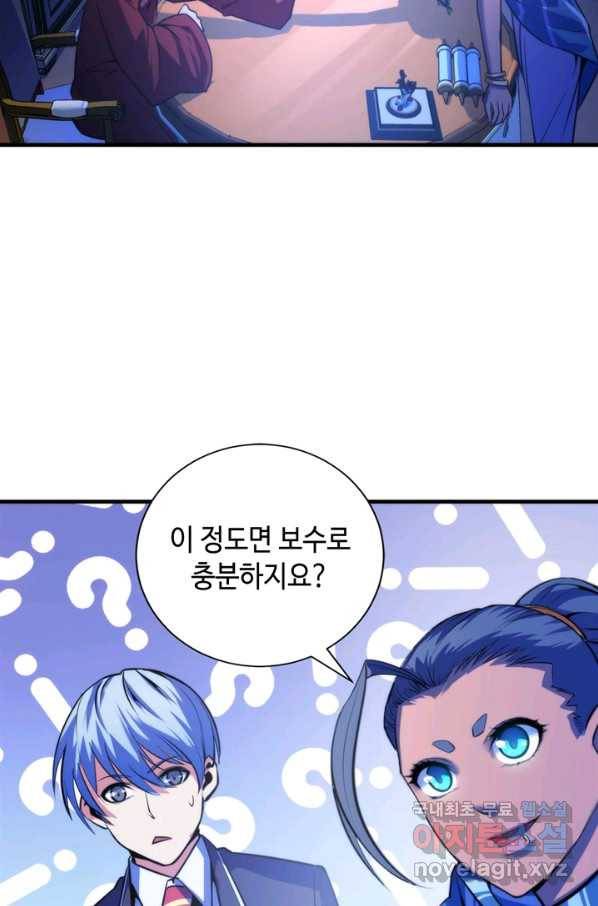 신이되다 - 크툴루신화 83화 18