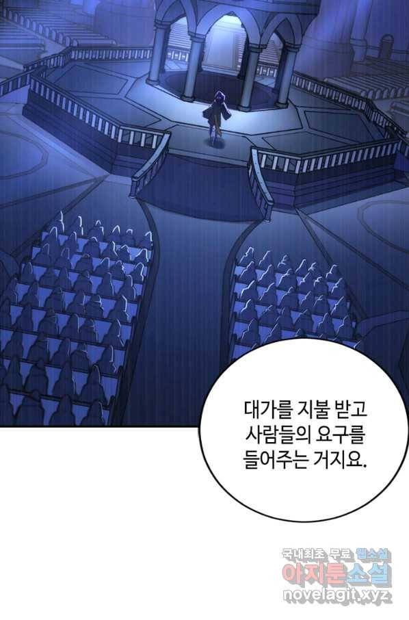 신이되다 - 크툴루신화 83화 37