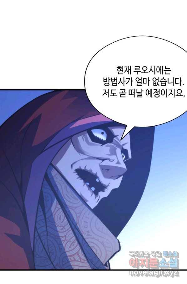 신이되다 - 크툴루신화 83화 48
