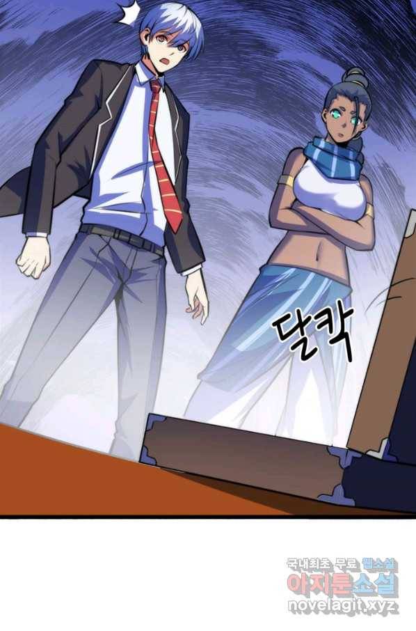 신이되다 - 크툴루신화 83화 57