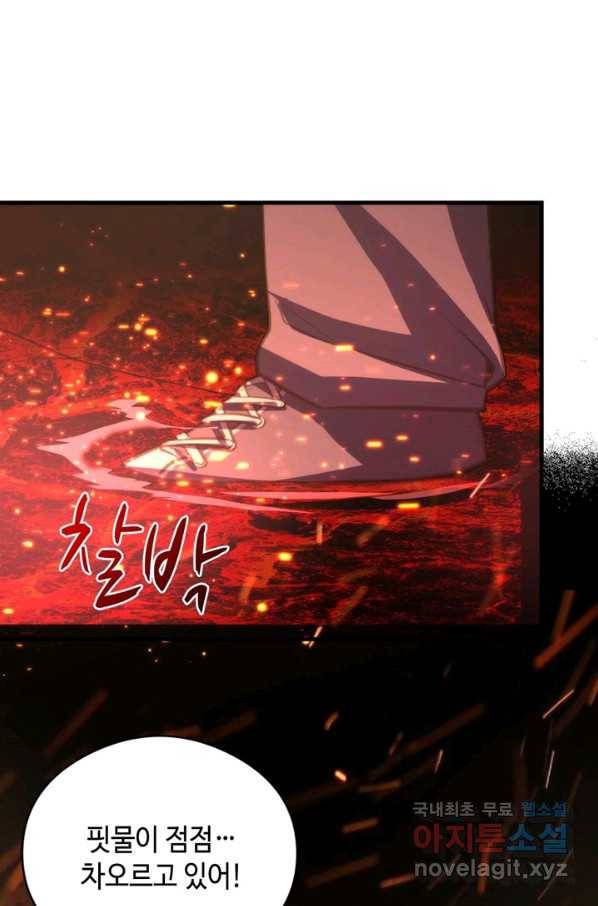 신이되다 - 크툴루신화 83화 60