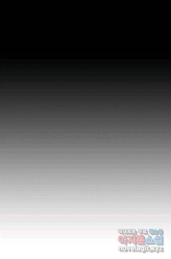신이되다 - 크툴루신화 83화 67