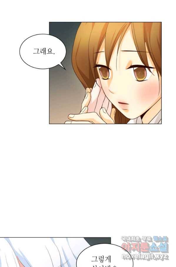 수명사 120화 2
