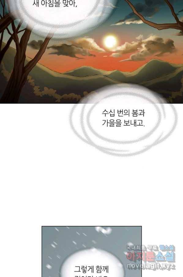 수명사 120화 5