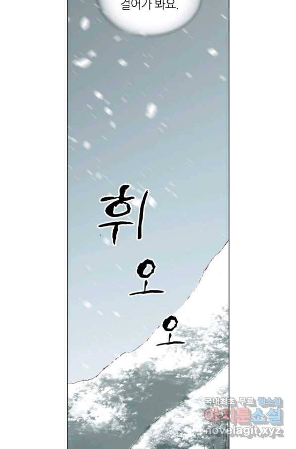수명사 120화 6