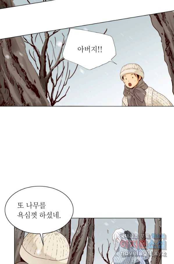 수명사 120화 8