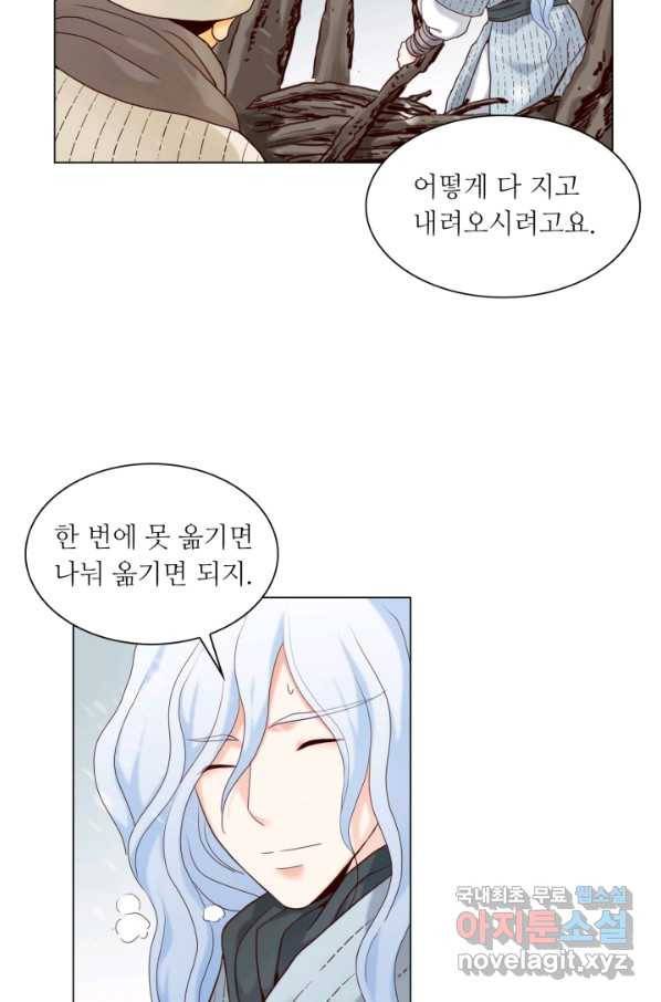 수명사 120화 9