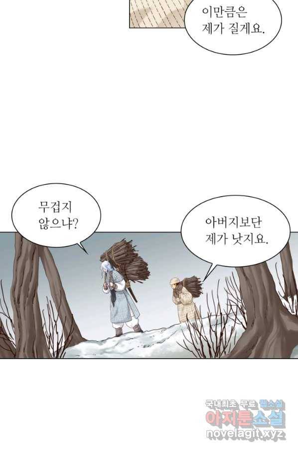 수명사 120화 11