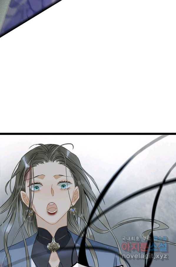 태자 전하, 한입만요 제147화 8