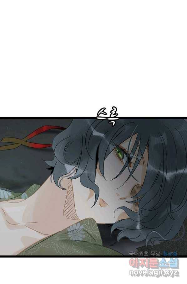 태자 전하, 한입만요 제147화 13