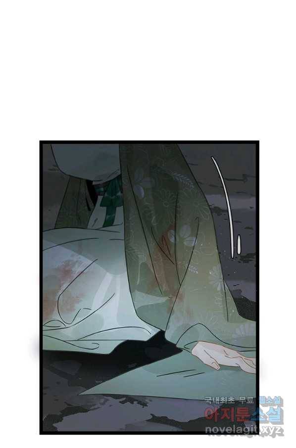 태자 전하, 한입만요 제147화 14