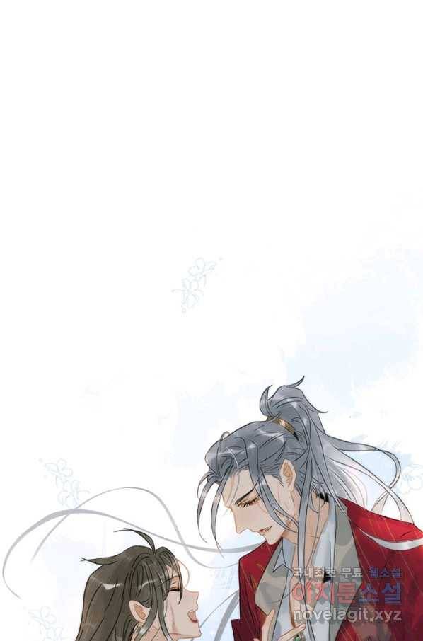 태자 전하, 한입만요 제147화 15