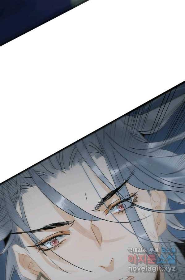 태자 전하, 한입만요 제147화 19