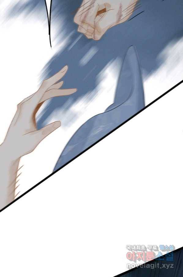 태자 전하, 한입만요 제147화 21