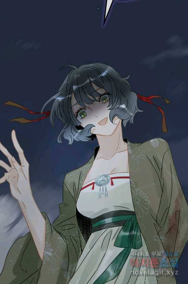 태자 전하, 한입만요 제147화 25