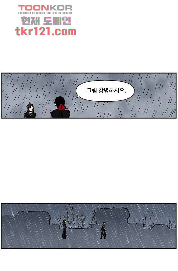 조상님이 돌아왔다 40화 1