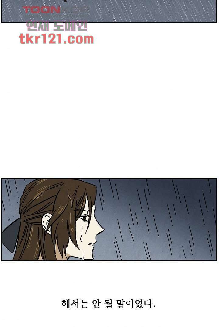 조상님이 돌아왔다 40화 3